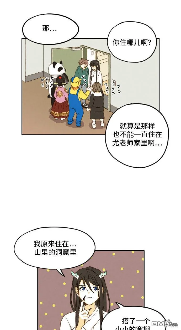 第8话 第16页
