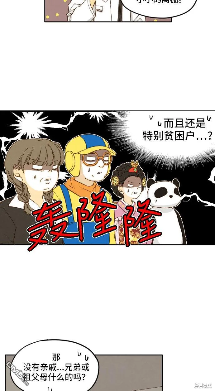 第8话 第17页