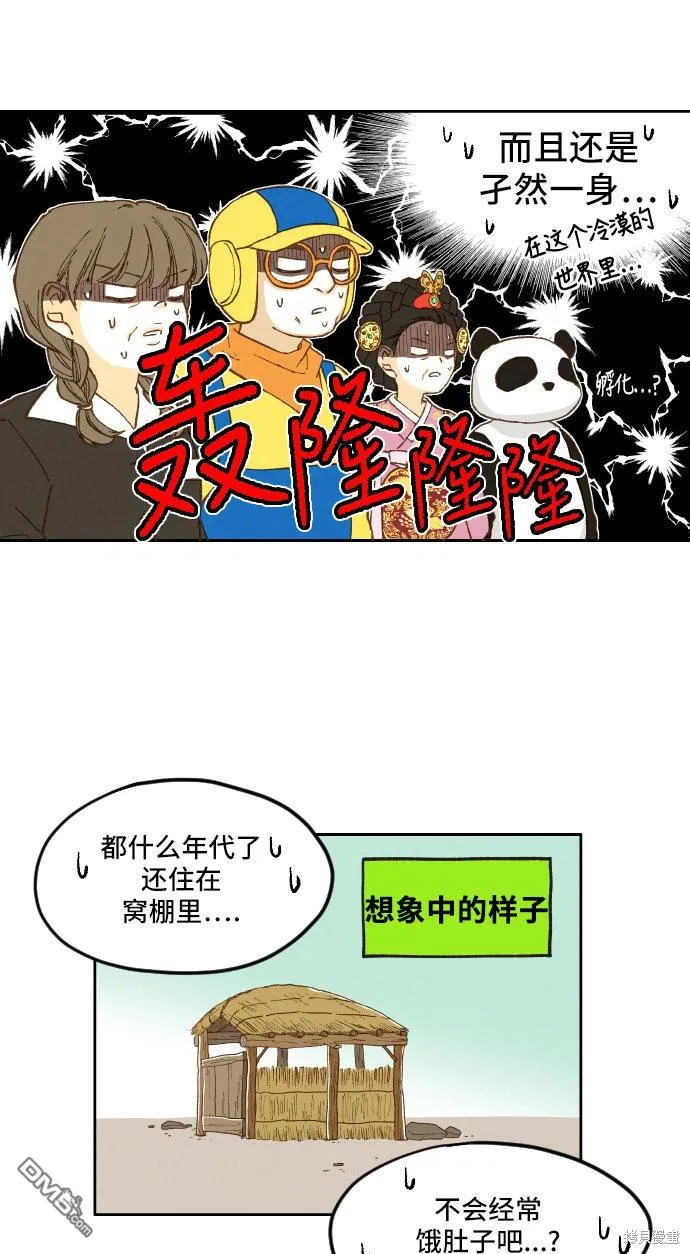 第8话 第19页