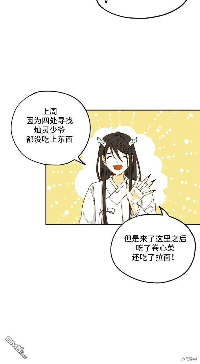 第8话 第20页