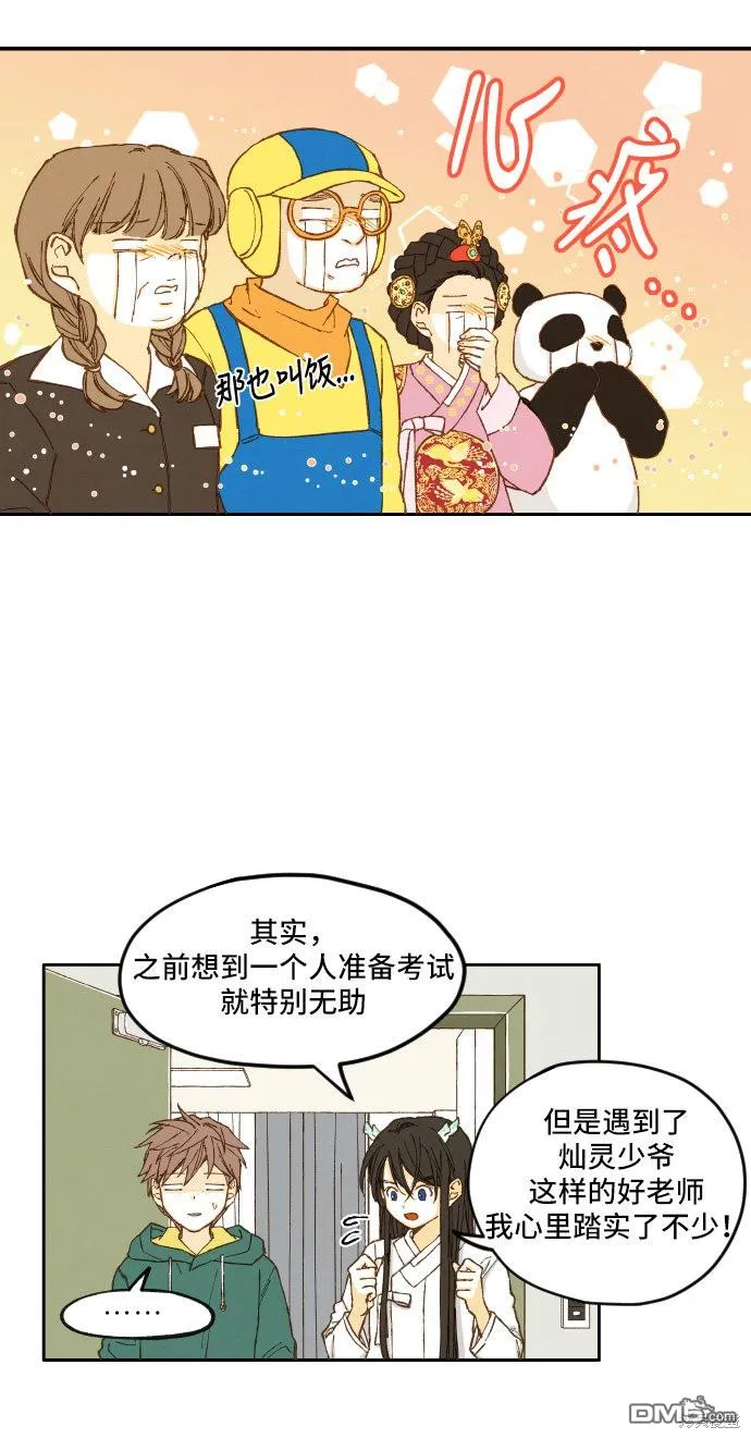 第8话 第21页