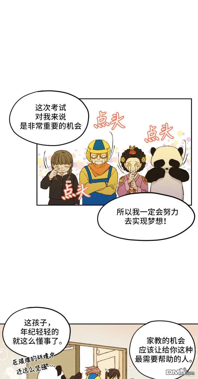 第8话 第22页