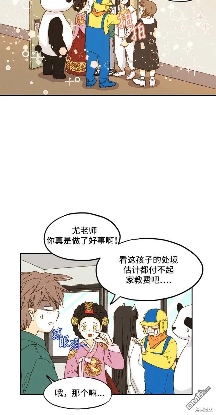 第8话 第23页
