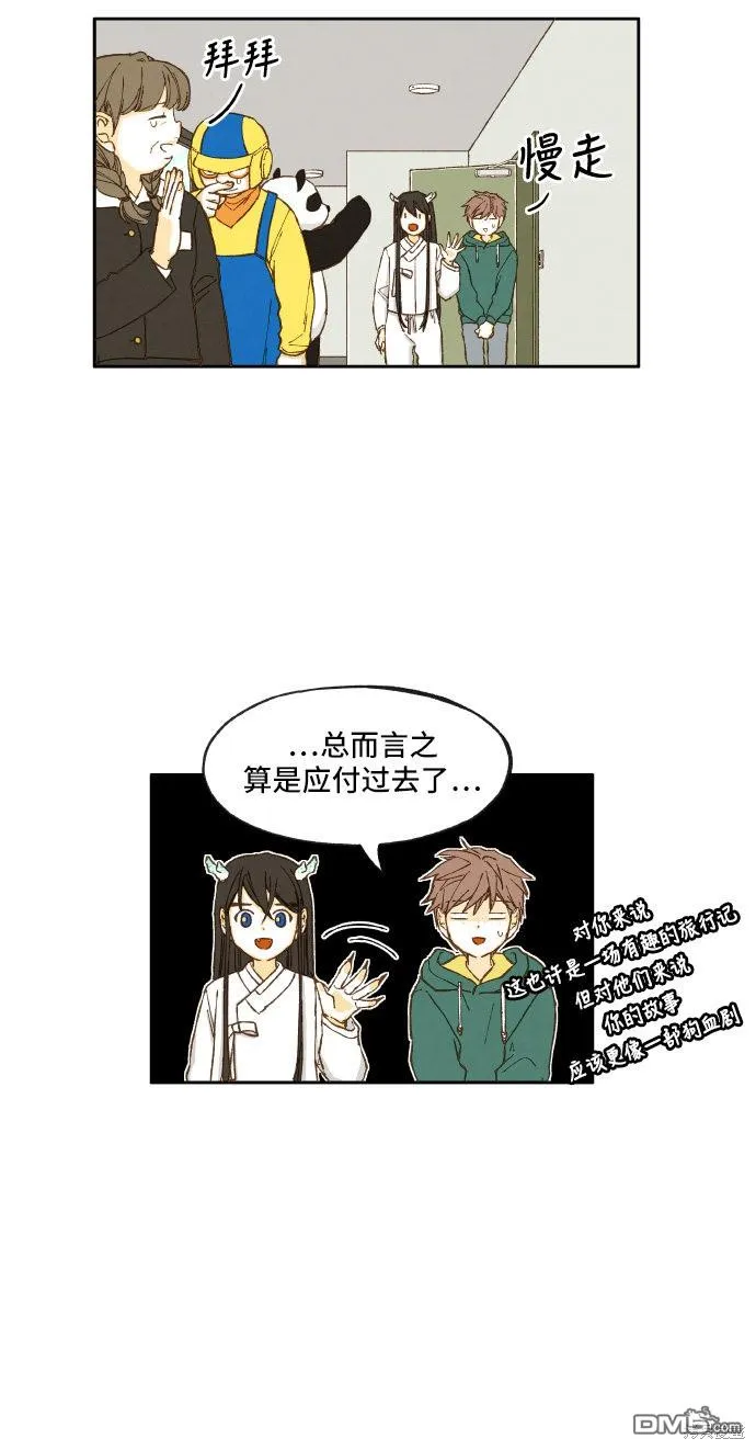 第8话 第25页