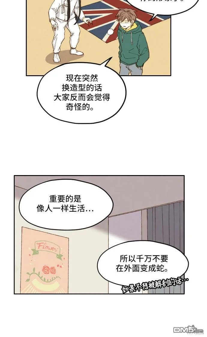 第8话 第28页