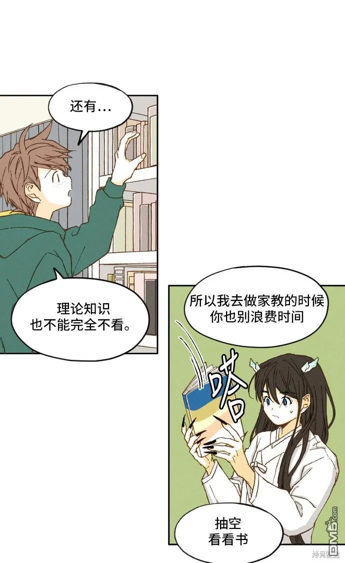 第8话 第29页