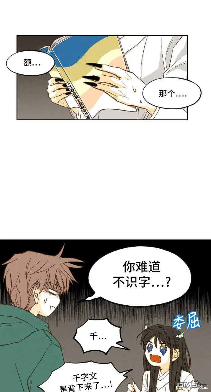 第8话 第33页