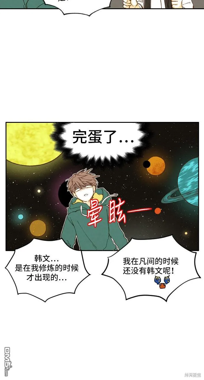 第8话 第34页