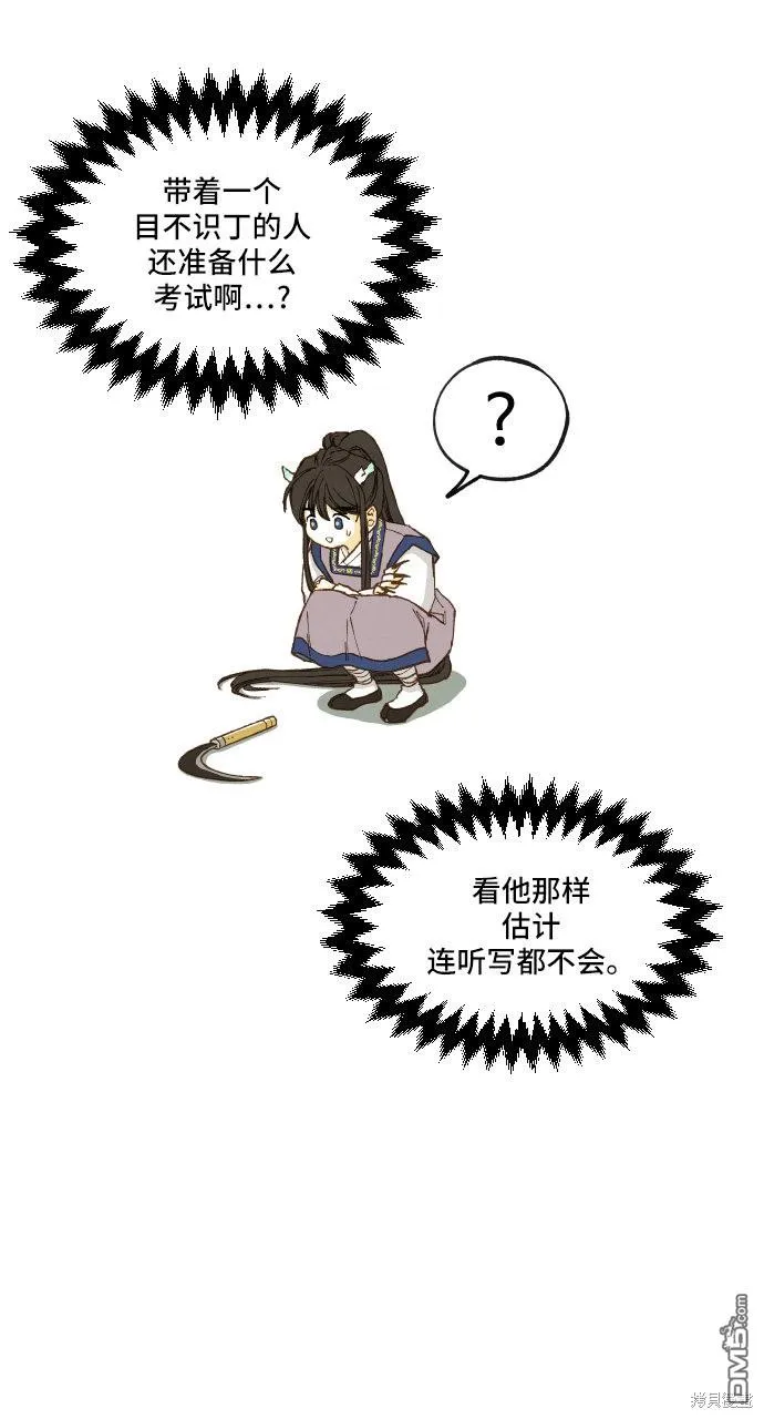 第8话 第35页