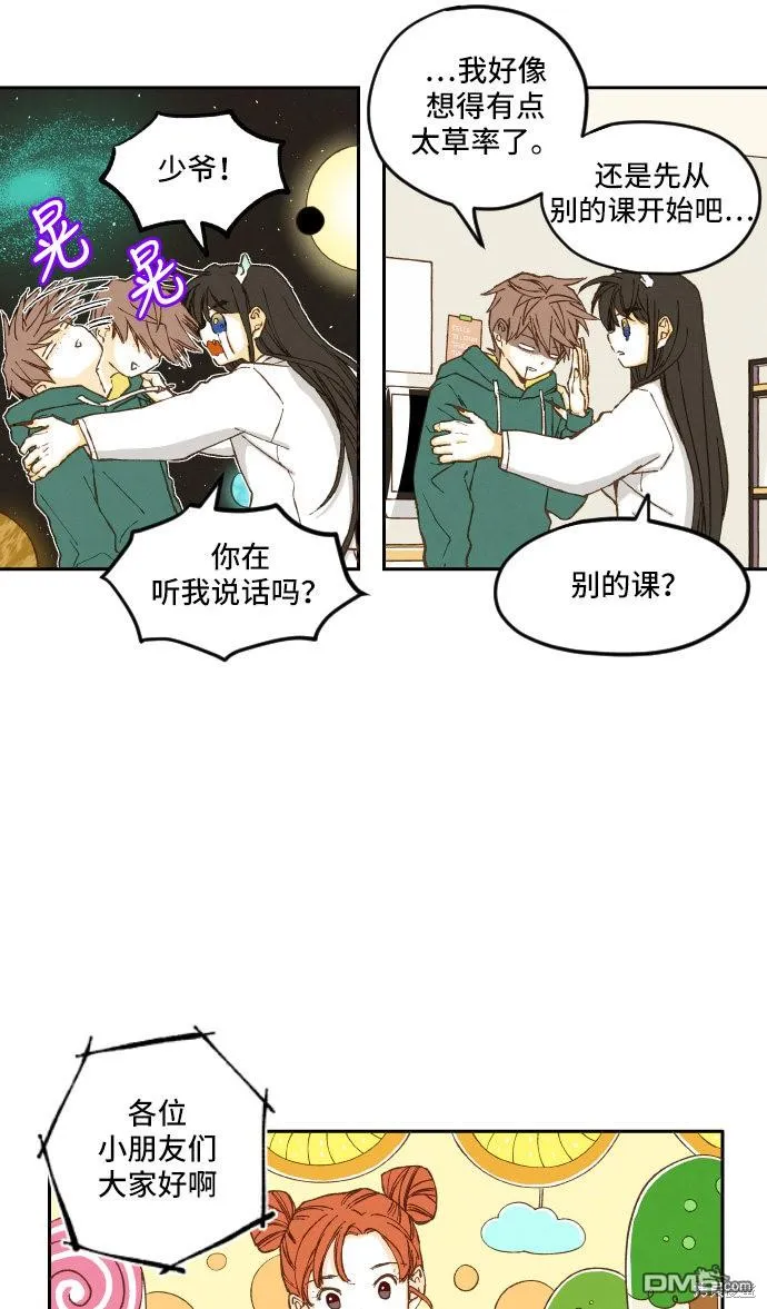 第8话 第36页