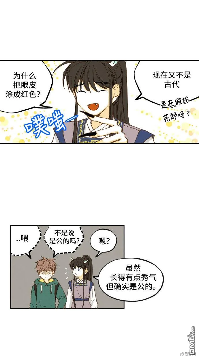 第6话 第2页
