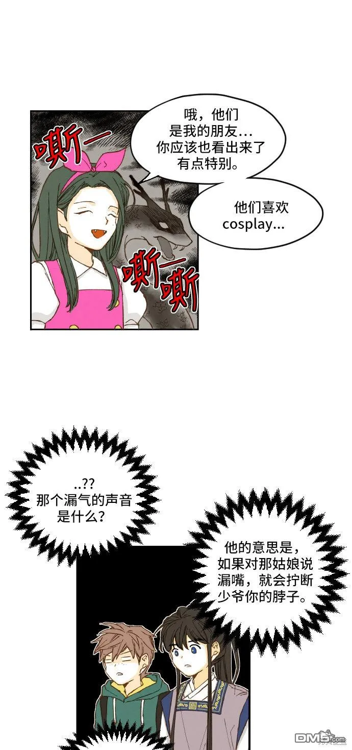 第6话 第6页