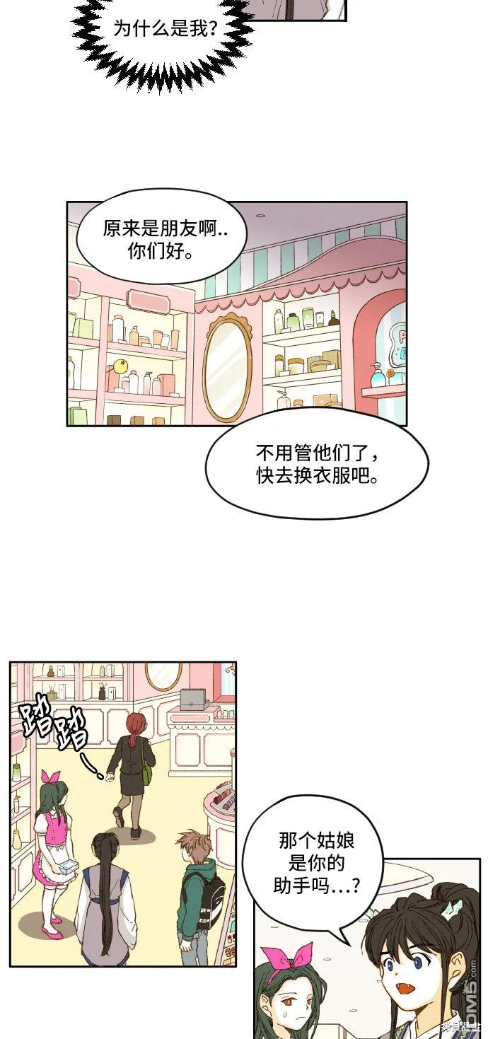 第6话 第7页