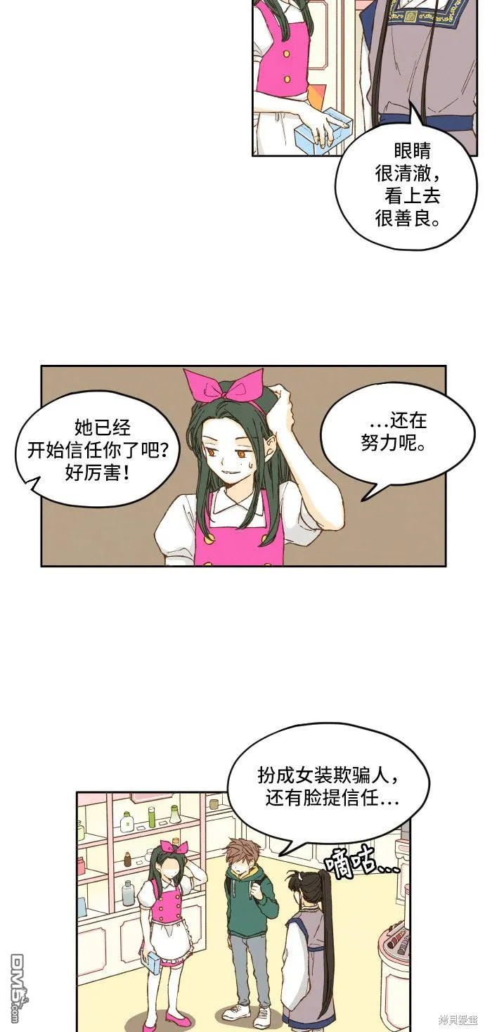 第6话 第8页
