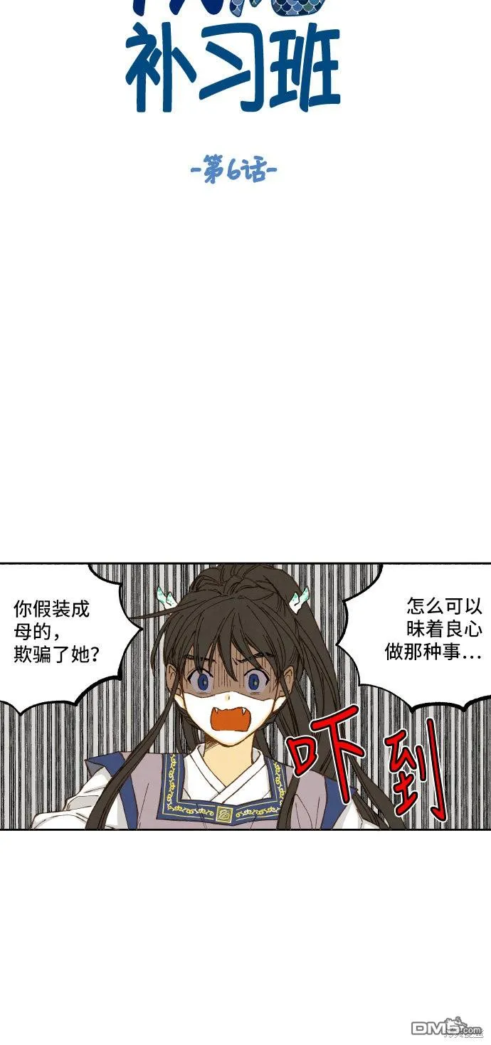 第6话 第10页