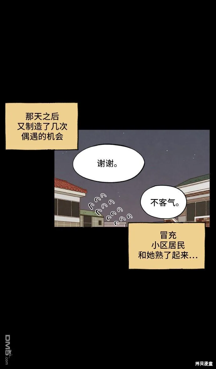 第6话 第20页