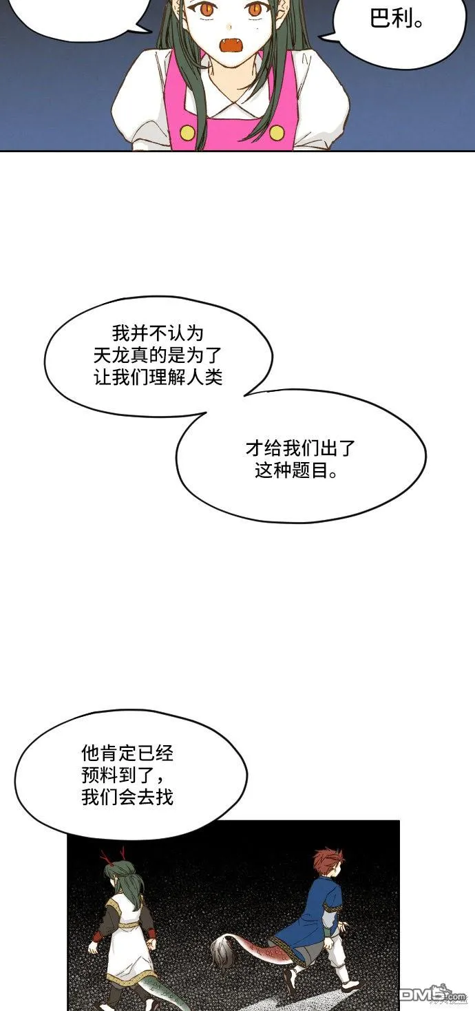 第6话 第24页