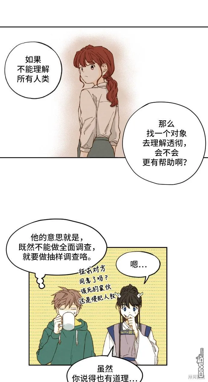 第6话 第26页