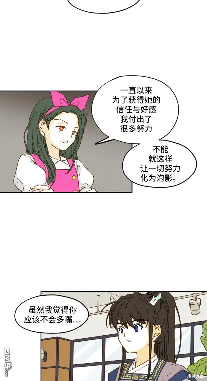 第6话 第27页