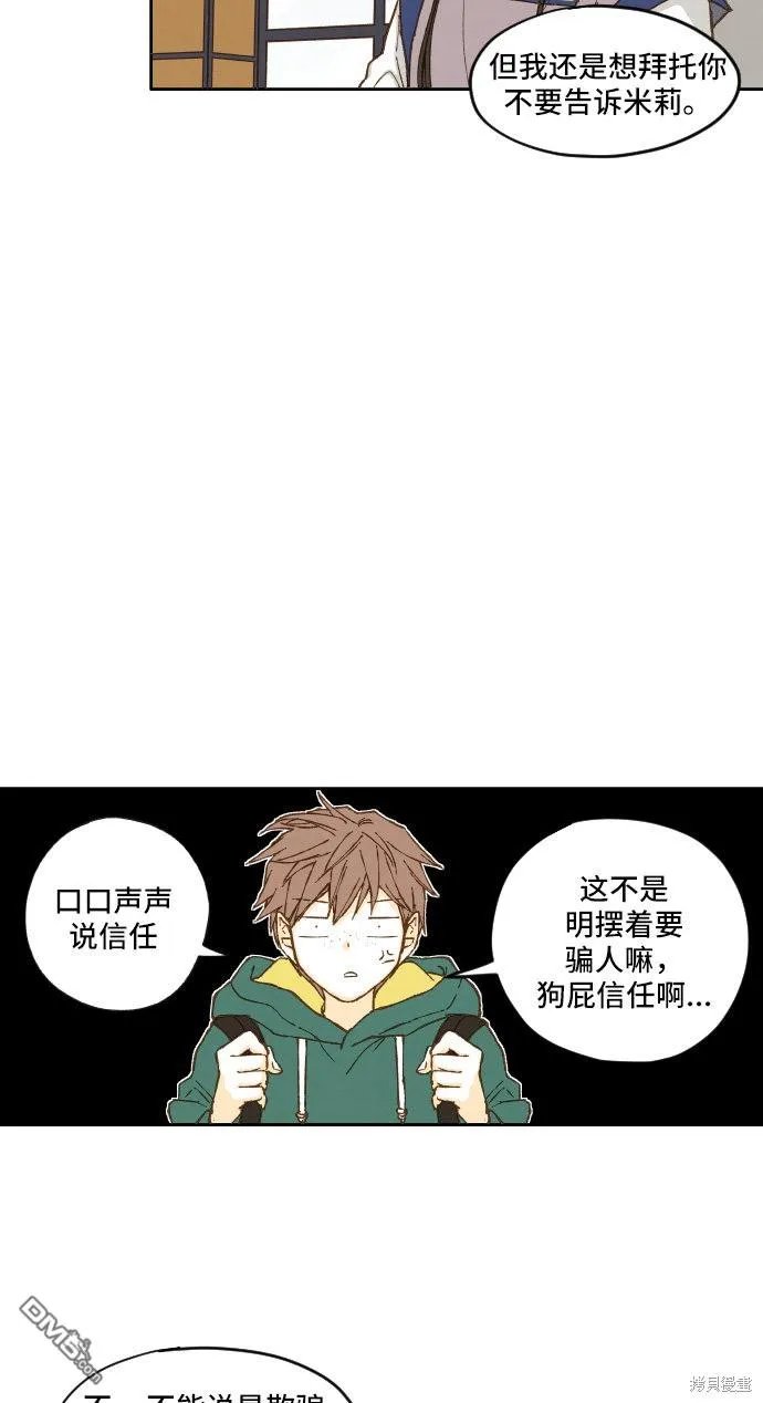 第6话 第28页