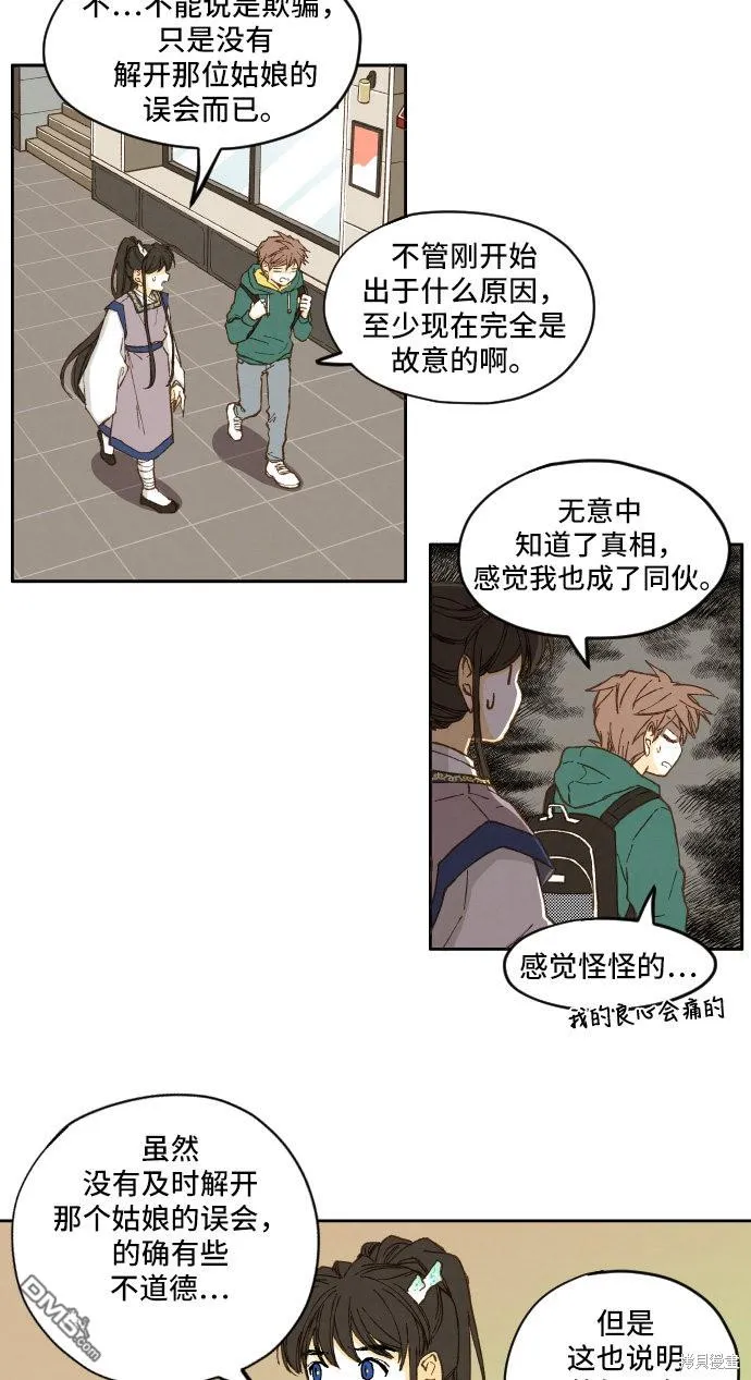 第6话 第29页