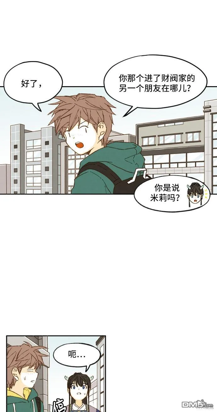 第6话 第32页