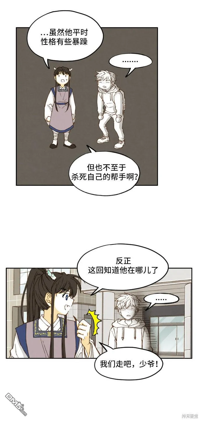 第6话 第36页
