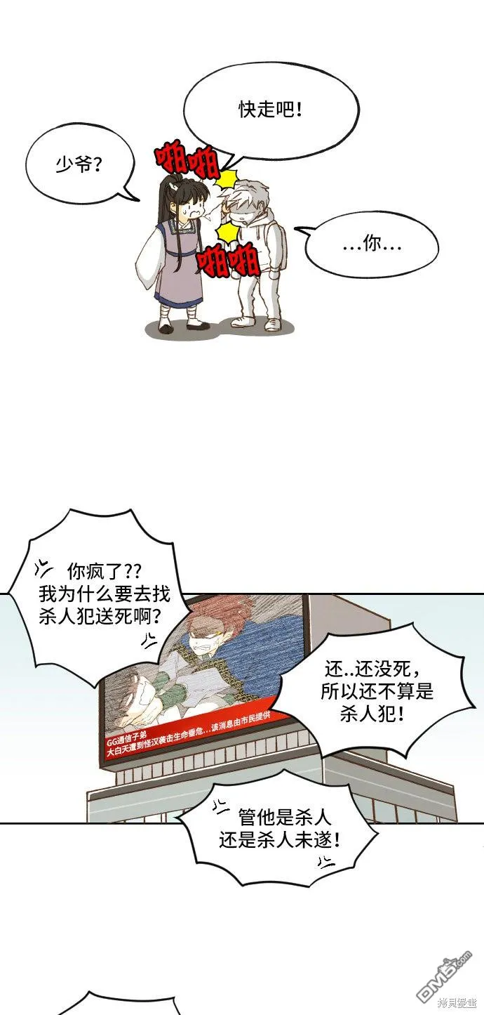 第6话 第37页