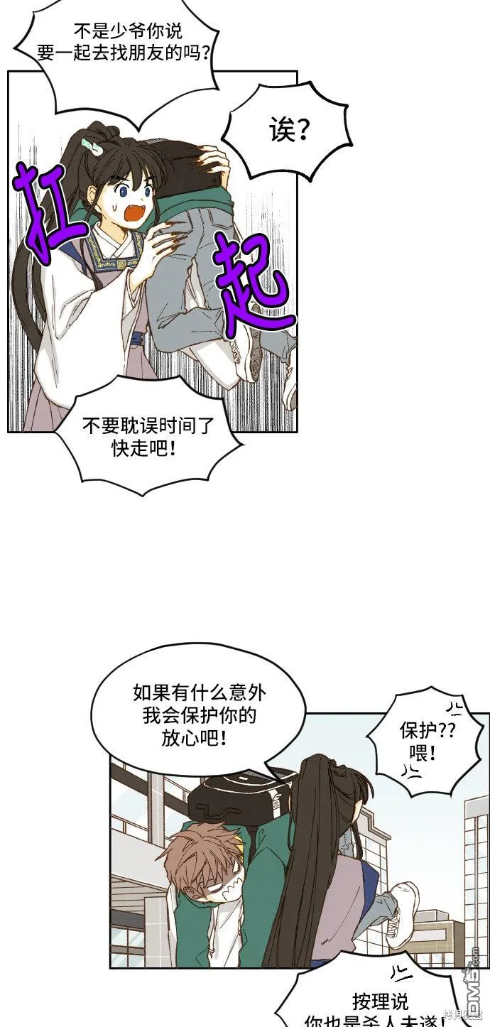 第6话 第38页