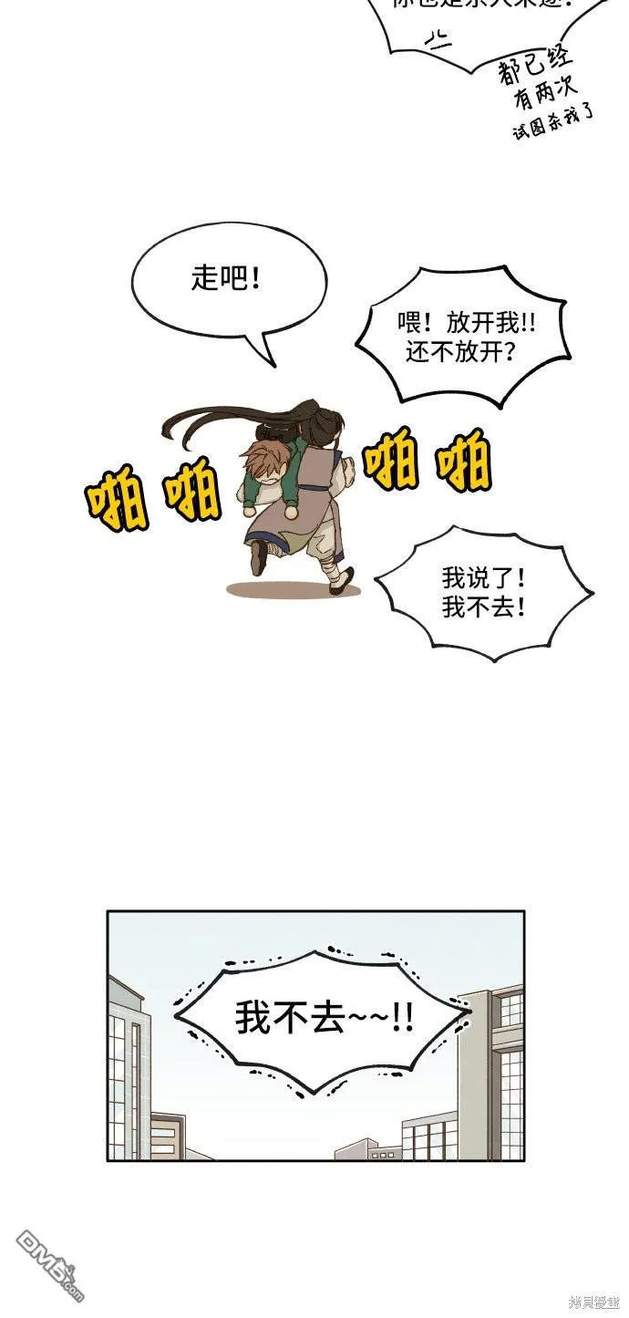 第6话 第39页