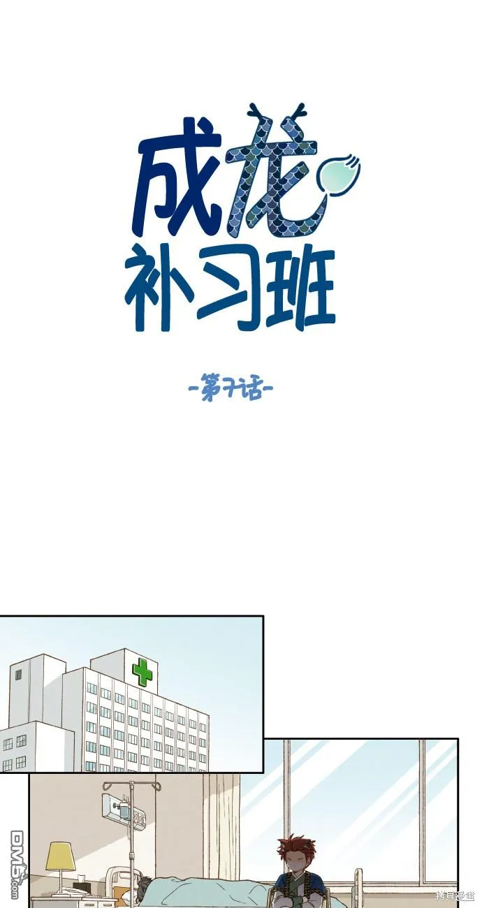 第7话 第1页