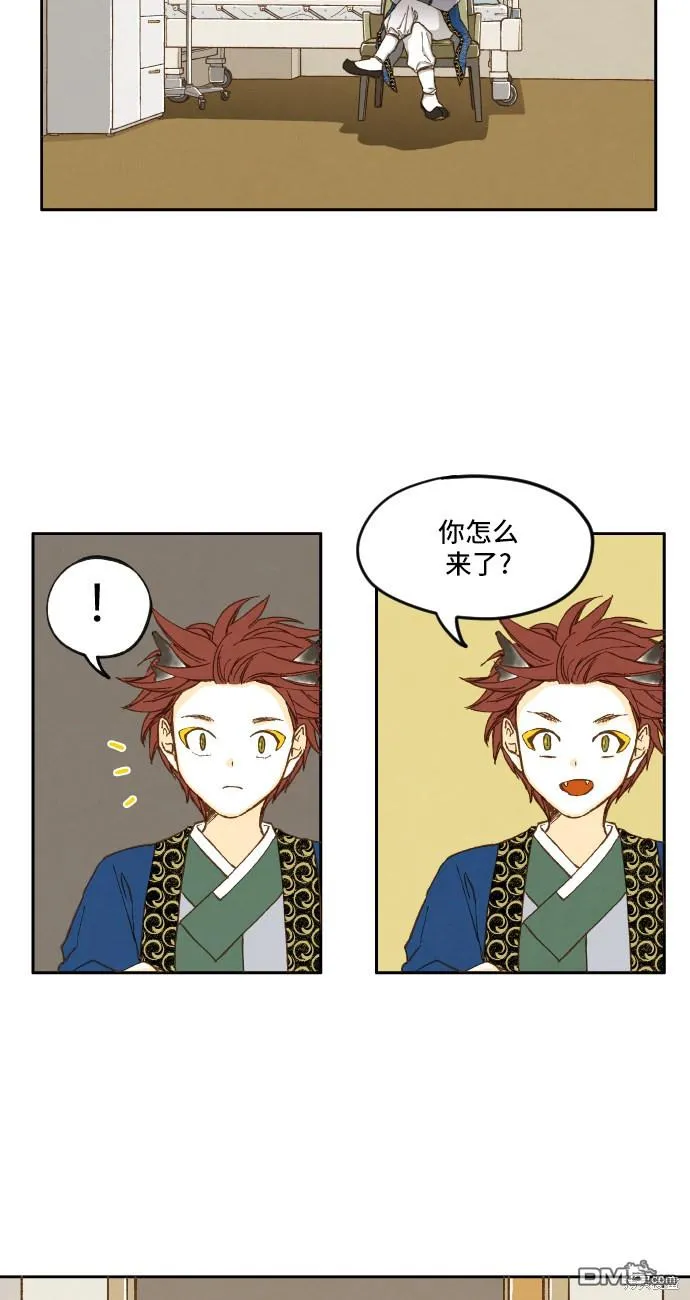 第7话 第2页