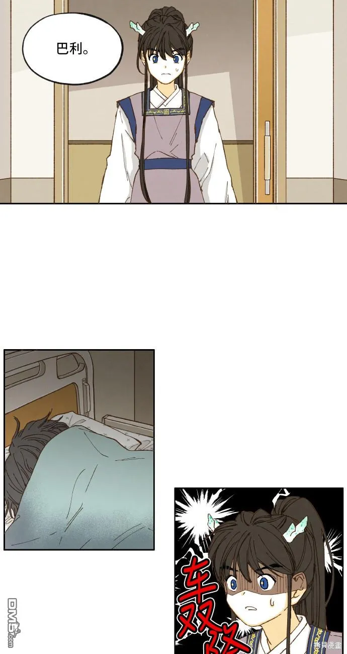 第7话 第3页
