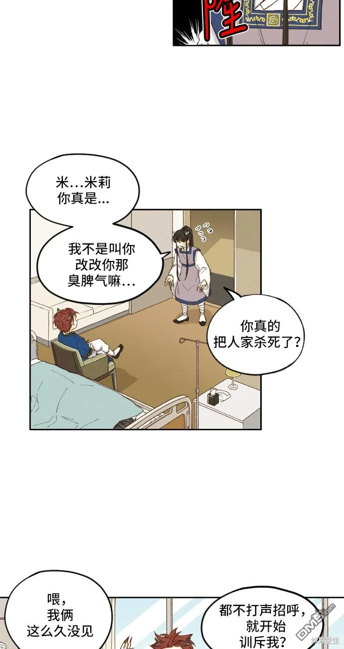 第7话 第4页