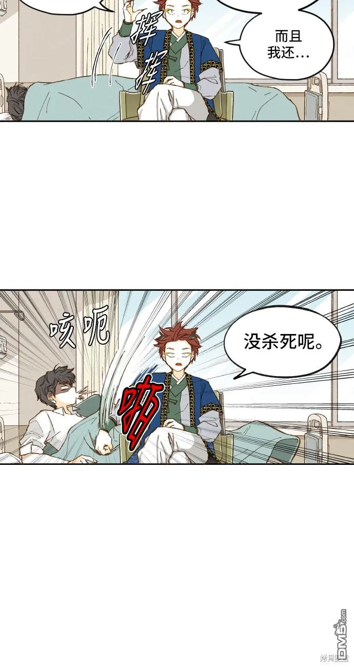 第7话 第5页