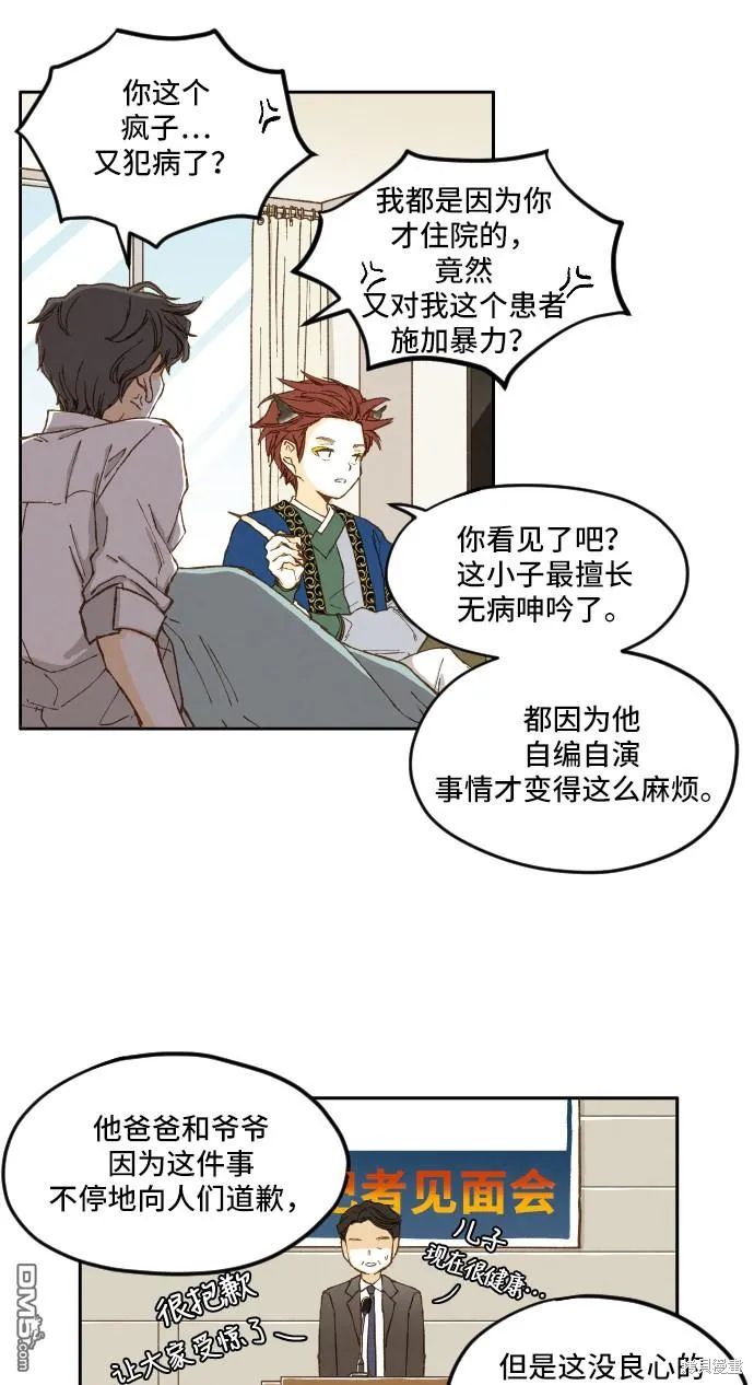第7话 第6页