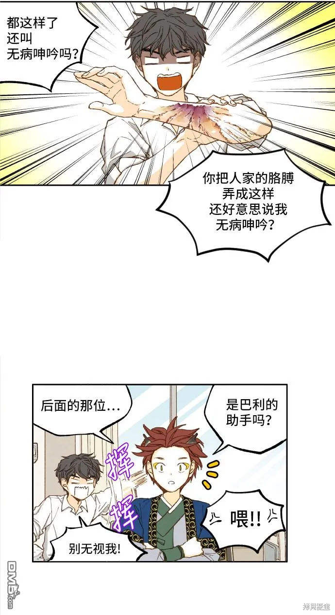 第7话 第8页