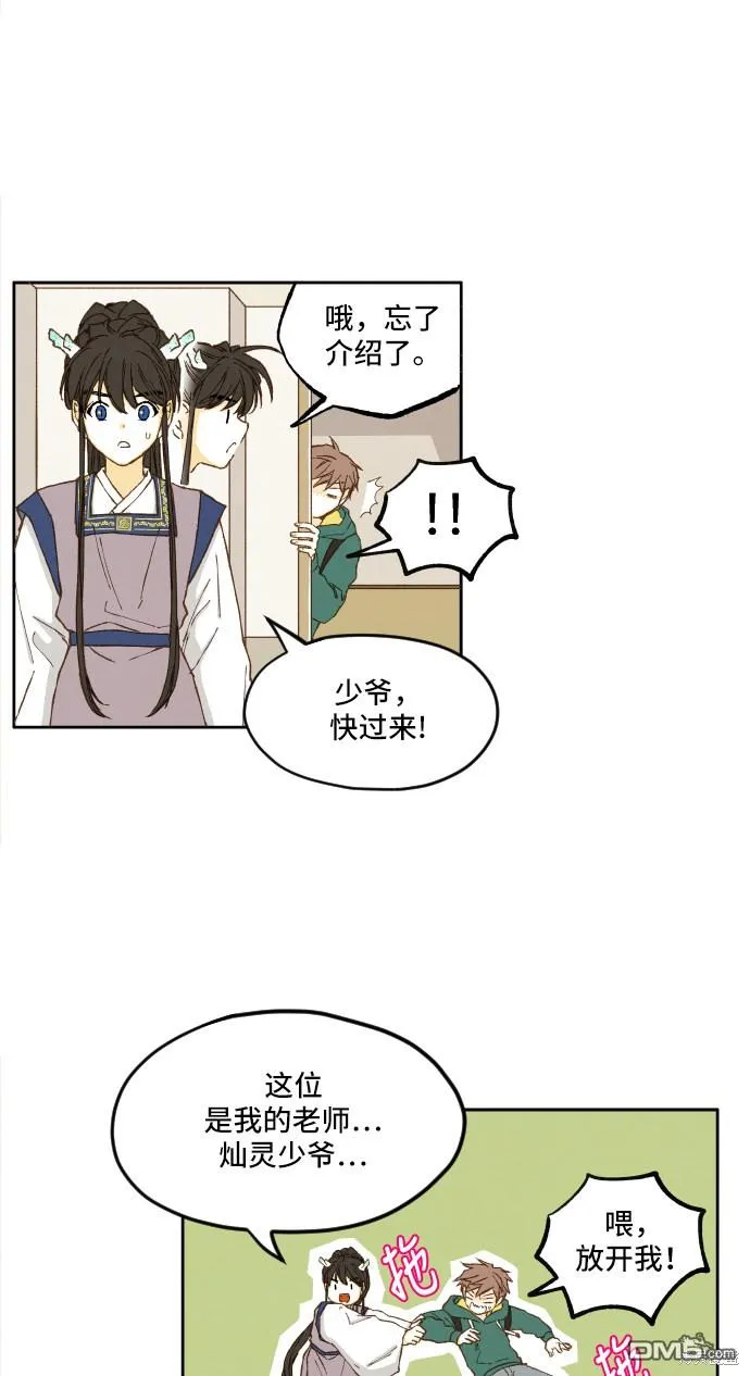 第7话 第9页