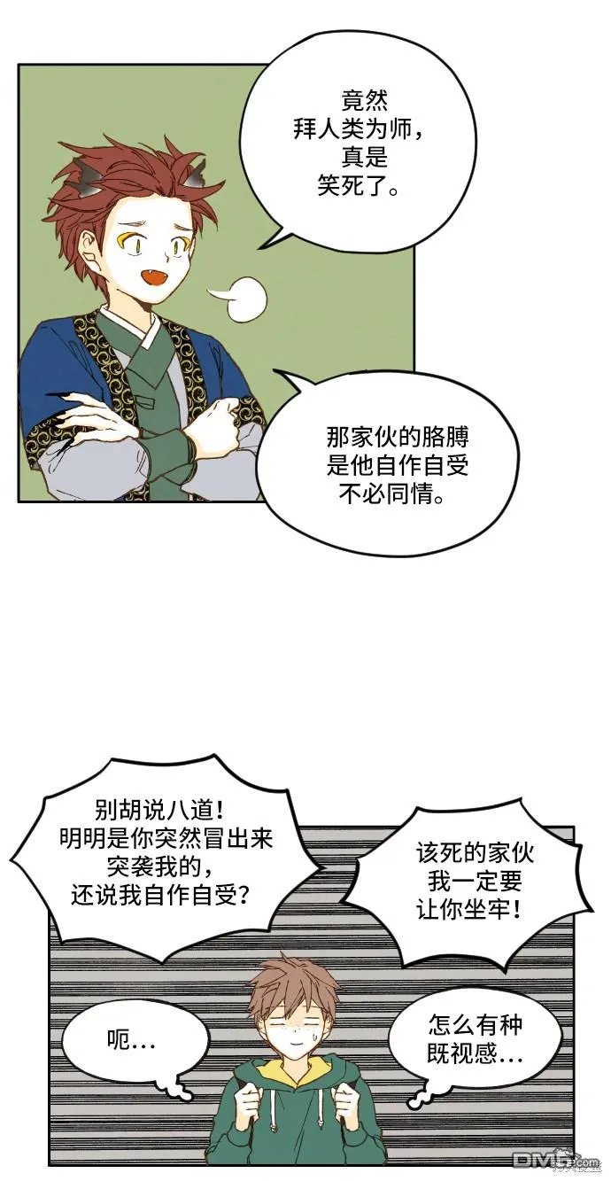 第7话 第11页