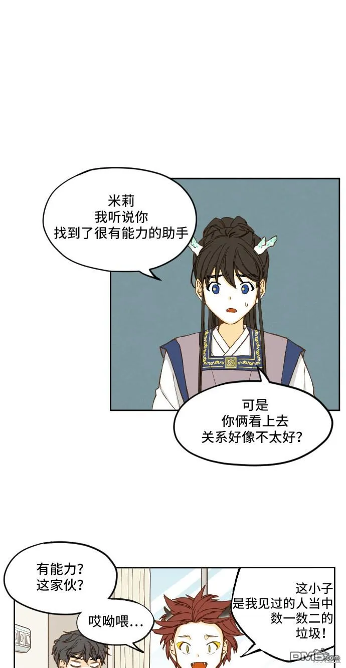 第7话 第12页