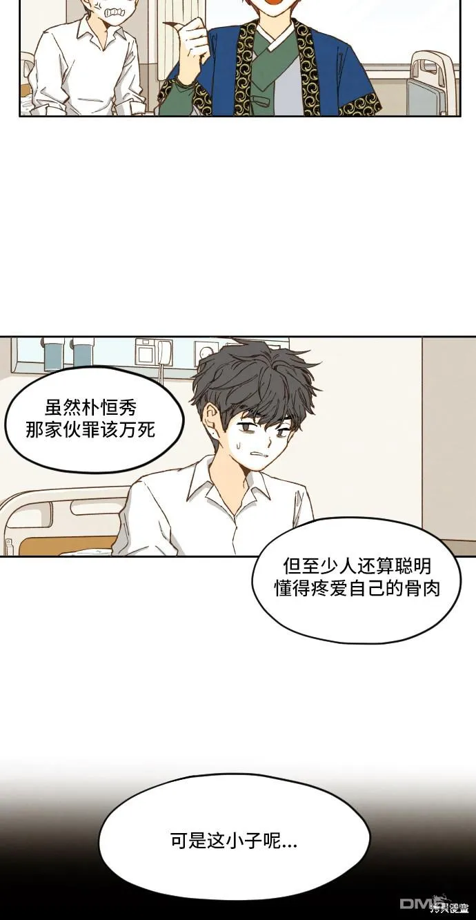第7话 第13页