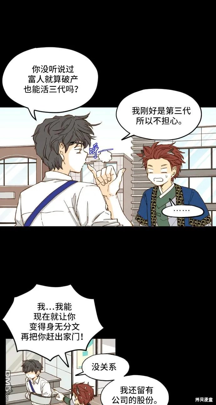 第7话 第16页
