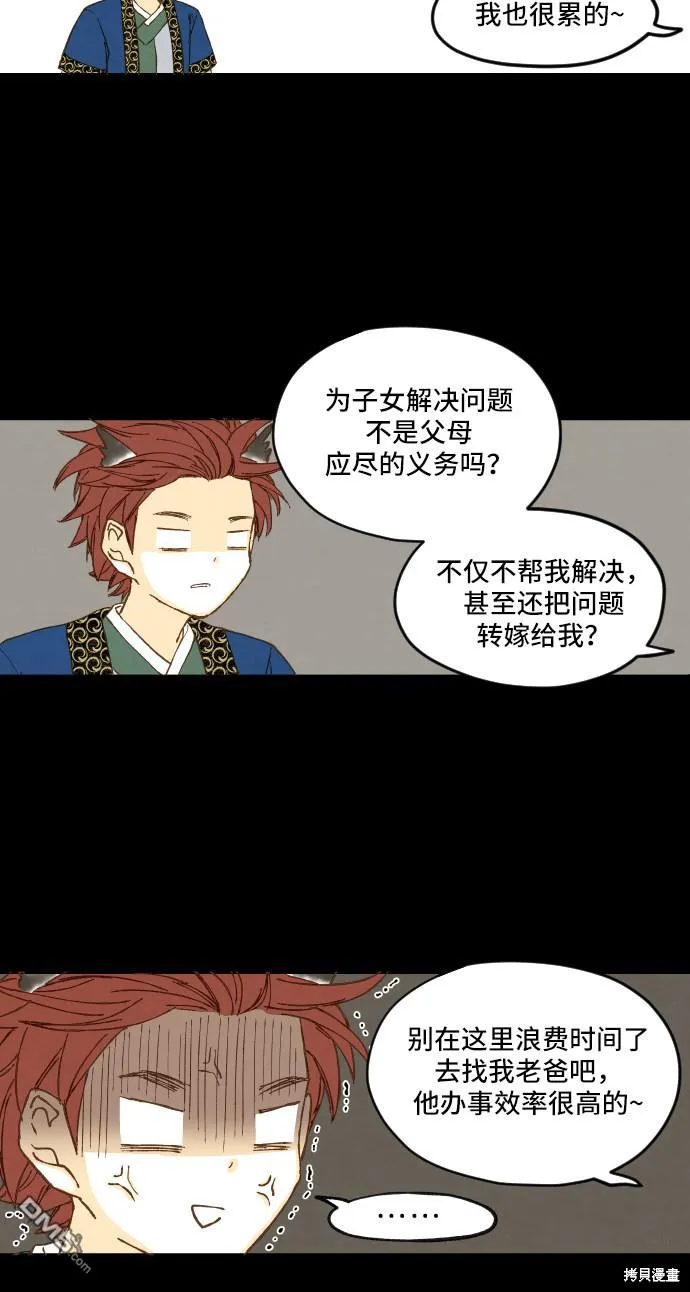 第7话 第19页