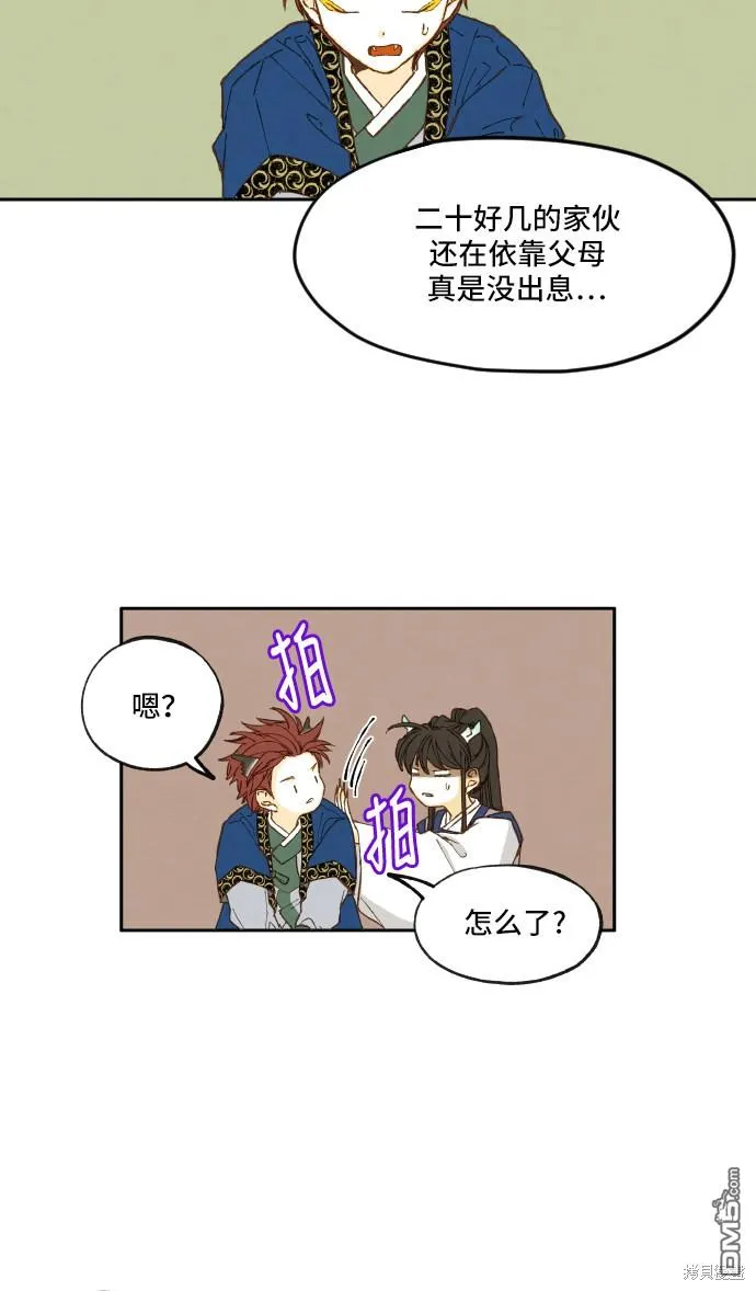 第7话 第22页