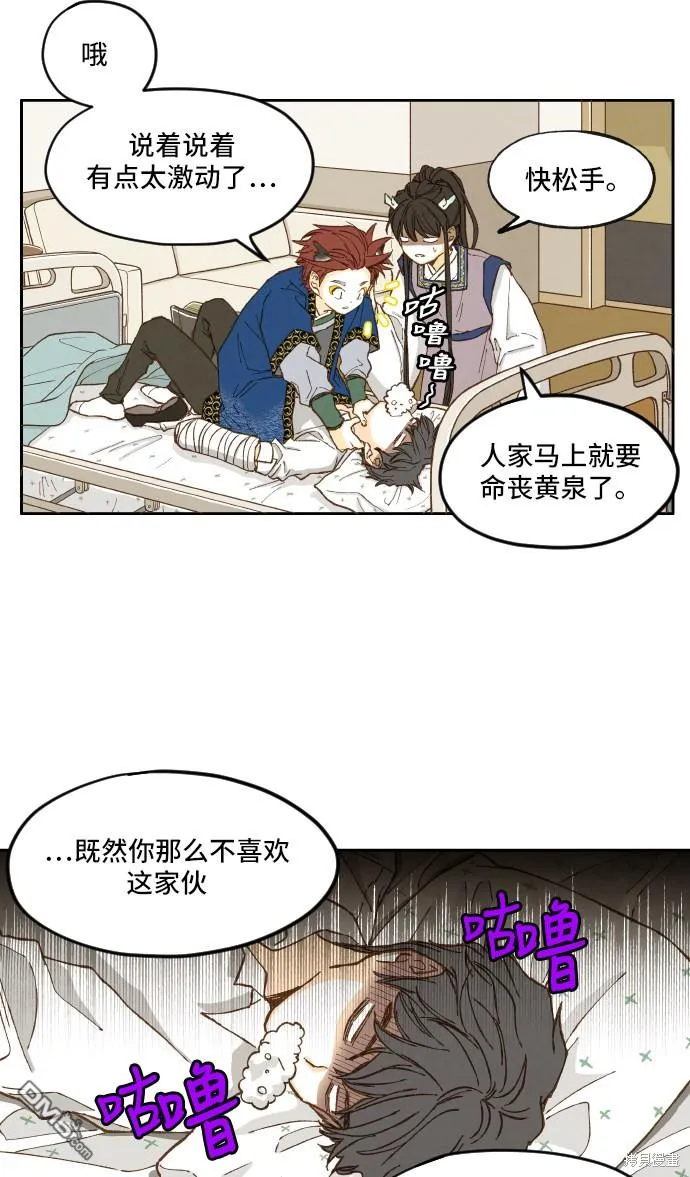 第7话 第23页