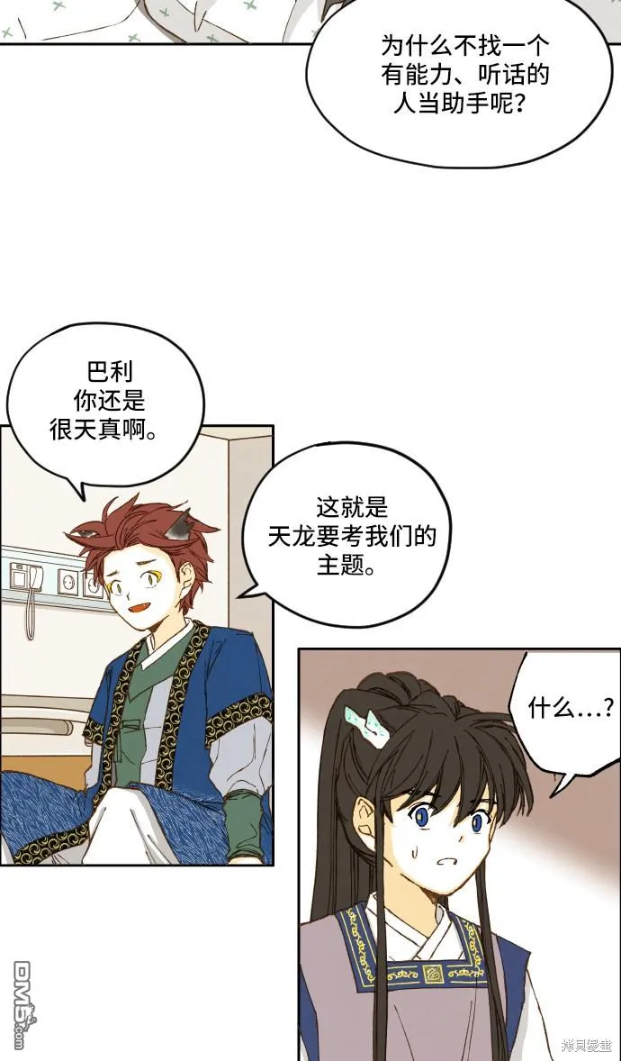 第7话 第24页