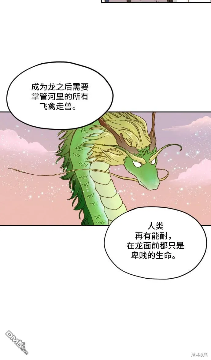 第7话 第25页