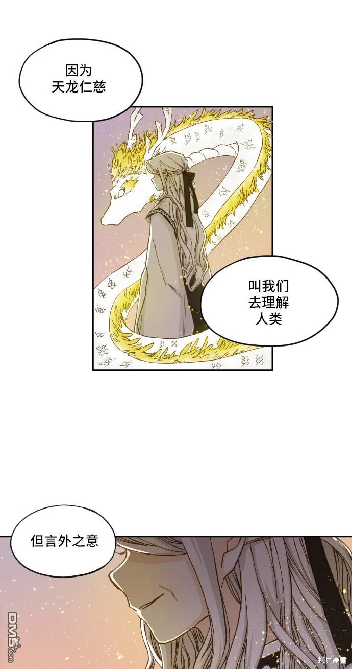 第7话 第26页