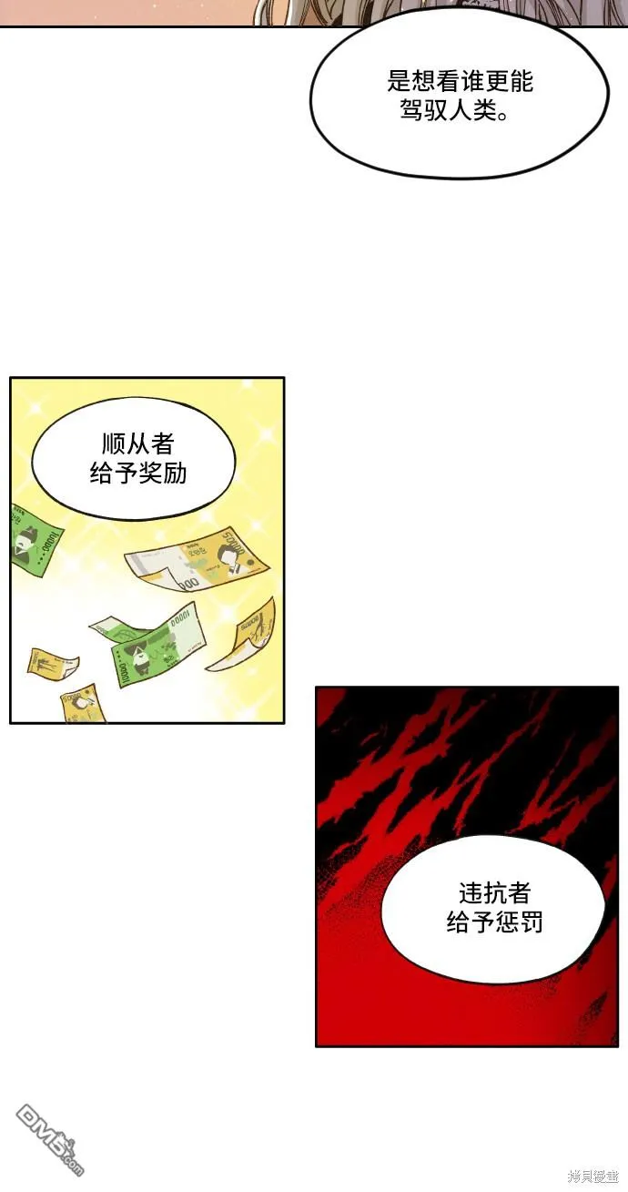 第7话 第27页