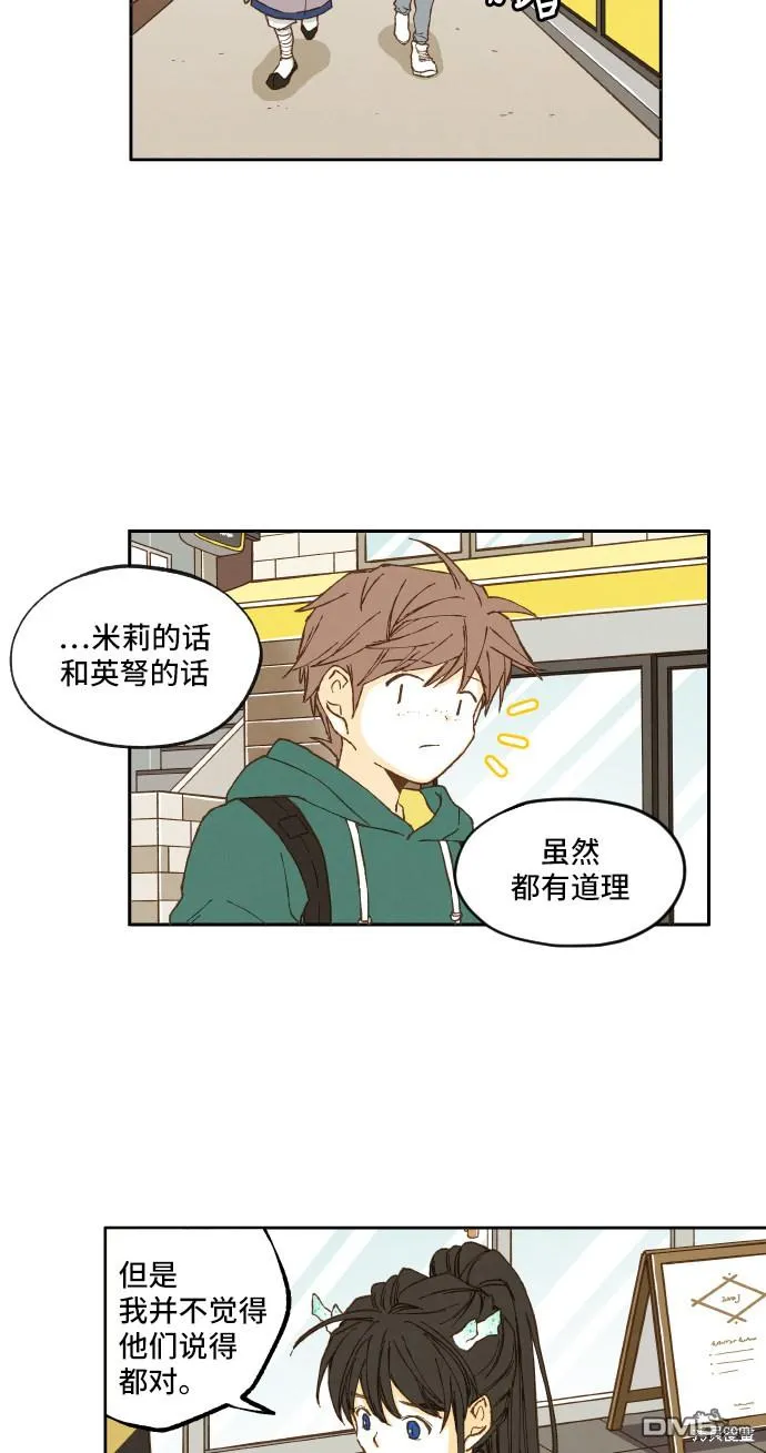 第7话 第29页